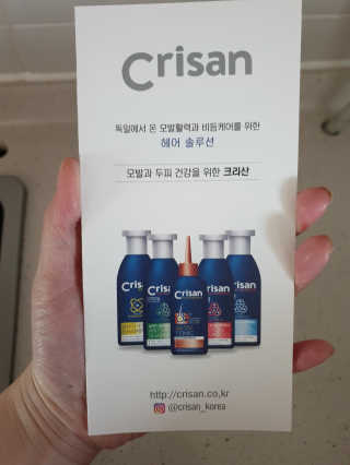 [크리산] 비듬케어 안티슈펜 샴푸 인텐시브 — 5점을 준 리뷰어가 2020년 1월 올린 사용 사진