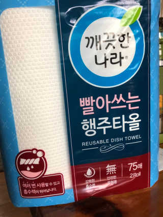깨끗한나라 빨아쓰는 행주타올 — 4.5점을 준 리뷰어가 2019년 3월 올린 사용 사진