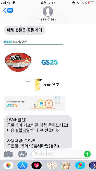 0.8L 공팔데이 0원하라 [퀴즈 이벤트] — 5점을 준 리뷰어가 2019년 7월 올린 사용 사진