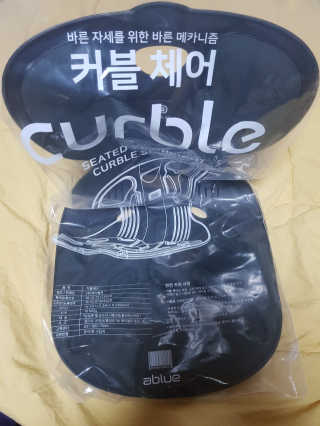 에이블루 바른자세 교정의자 커블체어 — 2.83점을 준 리뷰어가 2018년 6월 올린 사용 사진