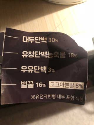 그린몬스터 건강한 무무쉐이크 — 1점을 준 리뷰어가 2018년 7월 올린 사용 사진