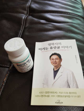 라플레 염창환 박사의 3세대 유산균, 인빅터스 프로 — 5점을 준 리뷰어가 2018년 8월 올린 사용 사진