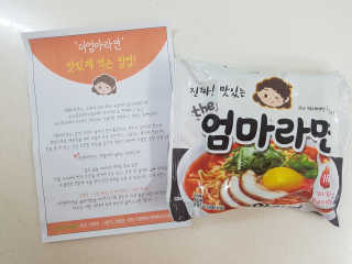 라면 그대로가 제일 맛있는 더엄마라면 — 5점을 준 리뷰어가 2019년 7월 올린 사용 사진