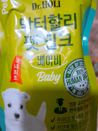 닥터할리펫밀크 8종 — 5점을 준 리뷰어가 2018년 8월 올린 사용 사진