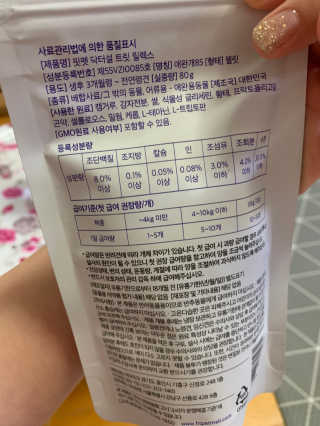 뚱이마미님이 올린 리뷰 사진 2