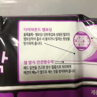 펫토리아 한장뚝딱 NEW 프리미엄 국내산 배변패드 — 5점을 준 리뷰어가 2019년 5월 올린 사용 사진