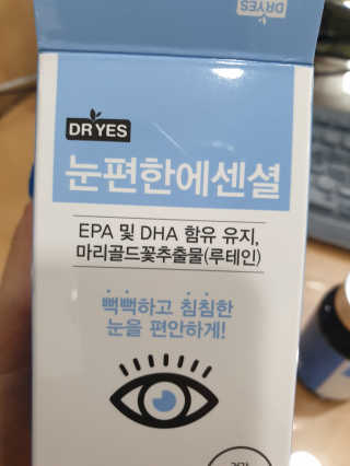 일맥네이처스퀘어 눈편한에센셜 — 5점을 준 리뷰어가 2019년 9월 올린 사용 사진