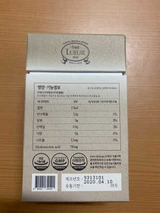 [하우투잇] 뤼에르 쿠르브 블랙 10ml x 30포 총 300ml — 5점을 준 리뷰어가 2020년 3월 올린 사용 사진