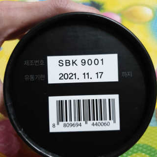 [하이헬스] 자신있게 변하자 1개월분,  상쾌한 쾌변 — 5점을 준 리뷰어가 2020년 1월 올린 사용 사진