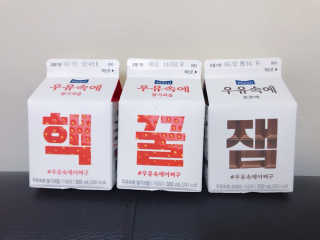 [매일유업] 우유속에 어쩌구_7개 모바일쿠폰 — 4점을 준 리뷰어가 2019년 6월 올린 사용 사진