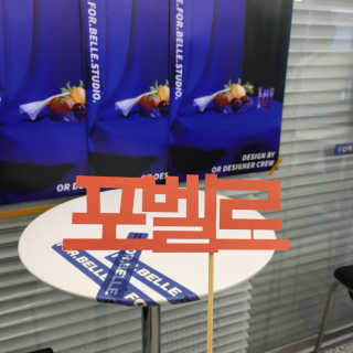 [포벨르] 아메리카노or 돌체라떼 + 에이드 + 디저트 — 3점을 준 리뷰어가 2019년 3월 올린 사용 사진