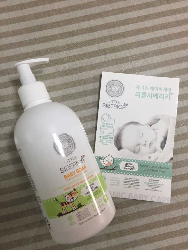 리틀시베리카 베이비 크림 비누 리뷰 사진