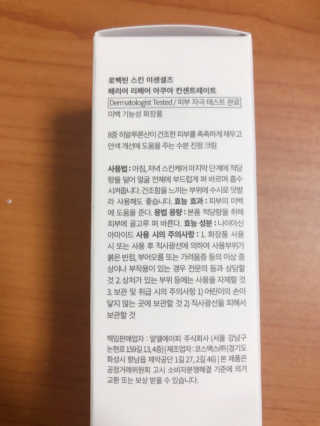 로벡틴 배리어 리페어 아쿠아 컨센트레이트 — 5점을 준 리뷰어가 2019년 5월 올린 사용 사진