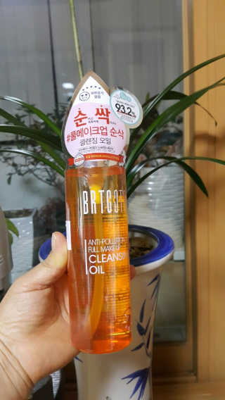 비알티씨 안티폴루션 풀메이크업 클렌징 오일 — 5점을 준 리뷰어가 2019년 3월 올린 사용 사진