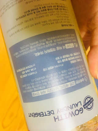고위드 올인원 천연 세탁세제 — 4점을 준 리뷰어가 2018년 7월 올린 사용 사진