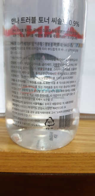솔테라피 안나 트러블 토너 300ml — 5점을 준 리뷰어가 2019년 4월 올린 사용 사진