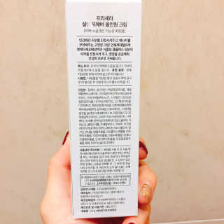 라디체 포에버 올인원크림 — 5점을 준 리뷰어가 2018년 11월 올린 사용 사진