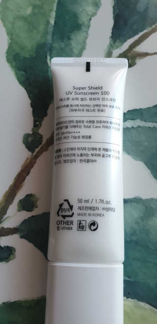 S2 성미당 S2 슈퍼 쉴드 유브이 선스크린 100 — 3점을 준 리뷰어가 2019년 6월 올린 사용 사진