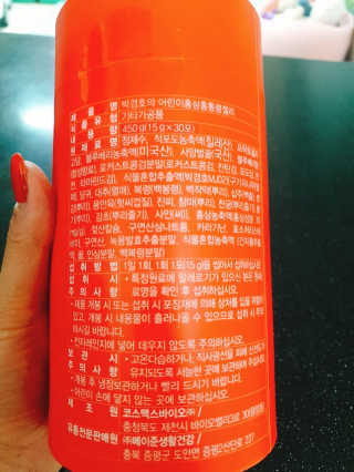 메이준뉴트리 박경호의 어린이 홍삼 홍통령젤리 30포 — 5점을 준 리뷰어가 2020년 2월 올린 사용 사진