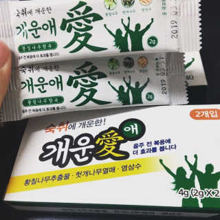 숙취해소 확실히! 아~개운愛 개운애 숙취해소환 — 4.67점을 준 리뷰어가 2017년 6월 올린 사용 사진