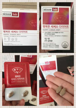 스키니랩 행복한 시서스 다이어트 — 4.5점을 준 리뷰어가 2019년 4월 올린 사용 사진