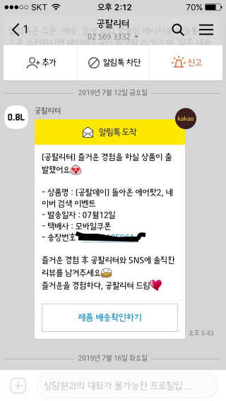 0.8L 공팔데이 0원하라 [퀴즈 이벤트] — 5점을 준 리뷰어가 2019년 7월 올린 사용 사진