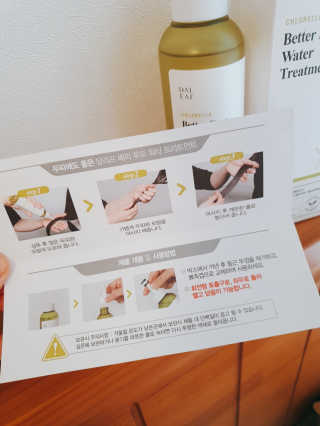 달리프 클로렐라 베러 루트 워터트리트먼트 200ml — 5점을 준 리뷰어가 2020년 3월 올린 사용 사진