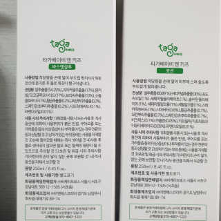 타가베이비 바스앤샴푸, 로션 — 4점을 준 리뷰어가 2020년 1월 올린 사용 사진