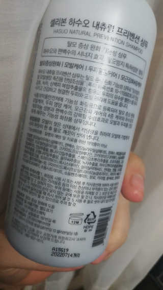 셀리본 하수오 내츄럴 프리벤션 탈모관리 샴푸 300ml — 5점을 준 리뷰어가 2019년 11월 올린 사용 사진