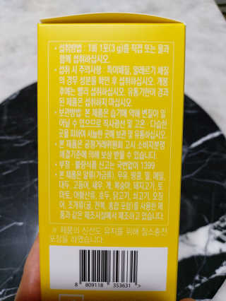 네츄럴굿띵스 잇츠 라인 30포 — 3점을 준 리뷰어가 2019년 11월 올린 사용 사진