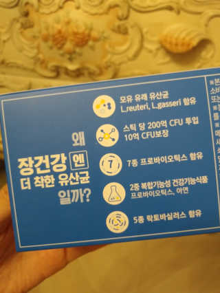 프롬바이오 엄마의 마음을 담은 장건강엔 더 착한 유산균 — 5점을 준 리뷰어가 2020년 1월 올린 사용 사진