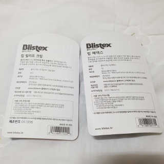 블리스텍스 딥 리뉴얼,  립 메덱스 립밤 2종 — 4.5점을 준 리뷰어가 2019년 9월 올린 사용 사진