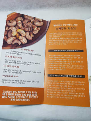 드림캐슈넛 50g X 6개 — 5점을 준 리뷰어가 2018년 10월 올린 사용 사진