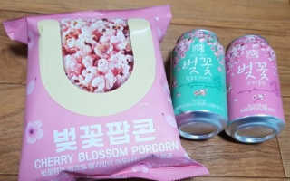 GS25 벚꽃 팝콘 + 벚꽃스파클링 + 벚꽃 청포도 에이드 — 5점을 준 리뷰어가 2018년 3월 올린 사용 사진