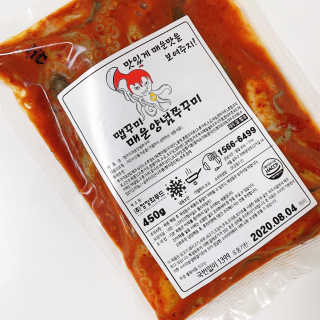 맵꾸미 쭈꾸미볶음 450g — 5점을 준 리뷰어가 2019년 9월 올린 사용 사진