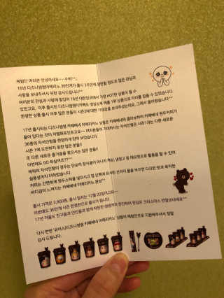 GS25 디즈니썸썸 카페베네 아메리카노 — 4.33점을 준 리뷰어가 2017년 12월 올린 사용 사진