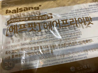 에어프라이어 전용 실리콘 조리용기 에프팟 — 5점을 준 리뷰어가 2019년 12월 올린 사용 사진