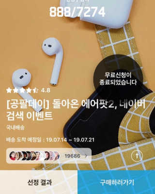 0.8L 공팔데이 0원하라 [퀴즈 이벤트] — 4.5점을 준 리뷰어가 2019년 7월 올린 사용 사진