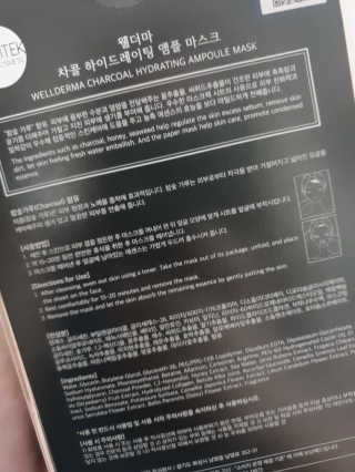 웰더마 차콜 블랙펄 하이드레이팅 앰플 마스크 — 5점을 준 리뷰어가 2019년 3월 올린 사용 사진