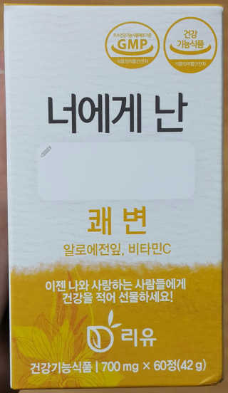 리유 너에게난 쾌변 — 4점을 준 리뷰어가 2019년 10월 올린 사용 사진