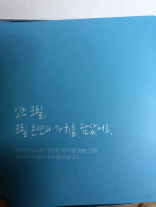 네츄럴굿띵스 잇츠 크릴 1세트 60캡슐 — 4.5점을 준 리뷰어가 2020년 1월 올린 사용 사진