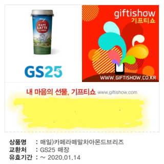 마이카페라떼 말차 아몬드브리즈 7개입 — 5점을 준 리뷰어가 2019년 11월 올린 사용 사진