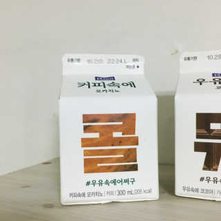 [매일유업] 우유속에 어쩌구_3개 세트 모바일 쿠폰 — 5점을 준 리뷰어가 2019년 10월 올린 사용 사진