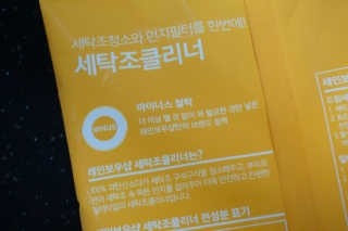 레인보우샵 올인원세탁세제,베이킹소다 스틱포6개입+세탁조클리너 — 5점을 준 리뷰어가 2018년 4월 올린 사용 사진