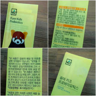 네츄럴굿띵스 퓨어 키즈 프로바이오틱스 60포 — 5점을 준 리뷰어가 2019년 5월 올린 사용 사진