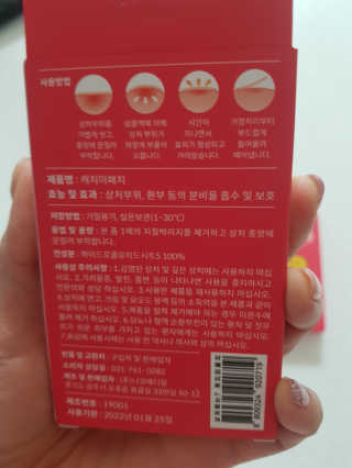 캐치미패치 트러블 스팟패치 — 5점을 준 리뷰어가 2020년 2월 올린 사용 사진