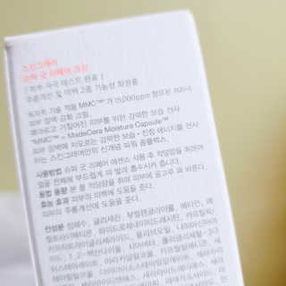 스킨그래머 슈퍼 굿 리페어 크림 — 5점을 준 리뷰어가 2019년 6월 올린 사용 사진