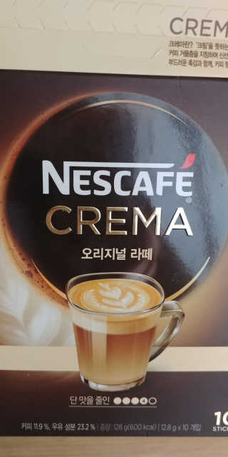 네스카페 코리아 네스카페 크레마 — 5점을 준 리뷰어가 2018년 1월 올린 사용 사진
