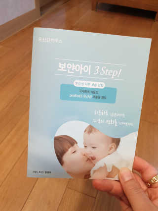유산균하우스 [프로바이오닉] 보얀아이 클렌저 펌프형 — 5점을 준 리뷰어가 2019년 5월 올린 사용 사진