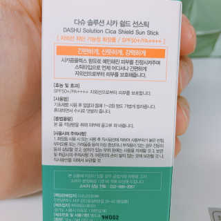 다슈코리아 다슈 솔루션 시카 쉴드 선스틱 — 4점을 준 리뷰어가 2020년 3월 올린 사용 사진